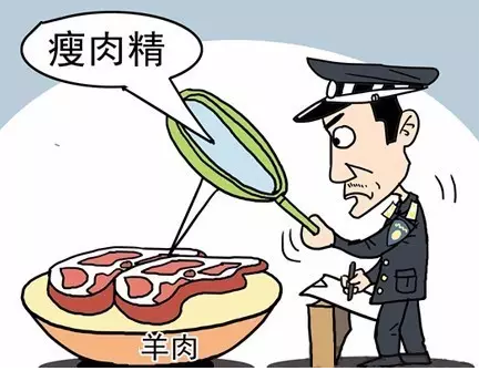 瘦肉精