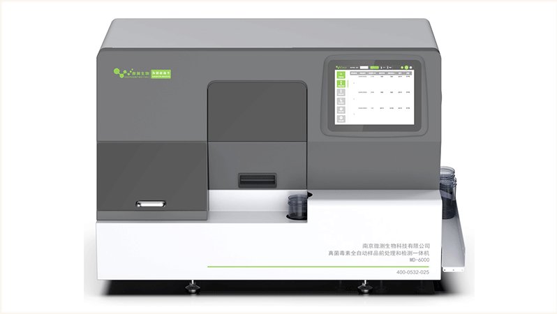 真菌毒素全自動樣品前處理和檢測一體機